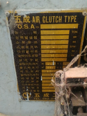 เครื่องปั๊มกดขึ้นรูปชิ้นงานหรือกดตัดชิ้นงาน ระบบไฮดรอลิกขนาด 25 ตัน ยี่ห้อ SAM YANG ตัวเครื่องหนัก 2.5 ตัน ถ้าคิดเป็นกิโลกรัมตกแค่ กิโลละ26 บาท เครื่องพร้อมทำงาน