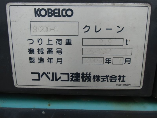 SK200-8 # YN11-45125 ต้องสั่งนำเข้า
