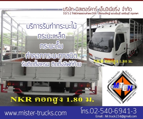 รับติดตั้งเครน ติดตั้งลิฟท์ท้าย กระบะ ทำคอกกระบะรถทุกชนิด งานดี ตรงสเป็ค