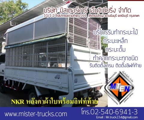 รับติดตั้งเครน ติดตั้งลิฟท์ท้าย กระบะ ทำคอกกระบะรถทุกชนิด งานดี ตรงสเป็ค