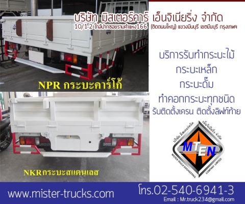 รับติดตั้งเครน ติดตั้งลิฟท์ท้าย กระบะ ทำคอกกระบะรถทุกชนิด งานดี ตรงสเป็ค