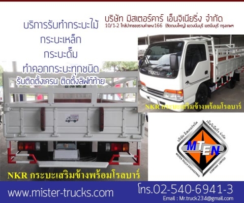 รับติดตั้งเครน ติดตั้งลิฟท์ท้าย กระบะ ทำคอกกระบะรถทุกชนิด งานดี ตรงสเป็ค