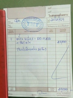 ขายเครื่องมิตซูบิชิ นิวแลนเซอร์ 4G93 แคมเดี่ยว พร้อมเกียร์อุปกรณ์ครบๆ พร้อมส่งถึงที่ครับ