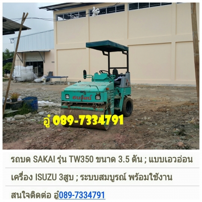ขายรถบด SAKAI TW350 รุ่นใหม่ใช้งานน้อย ขนาด 3.5 ตัน เอวอ่อน ระบบสั่นสมบูรณ์ เครื่อง ISUZU 3สูบ รถสภาพพร้อมใช้งาน