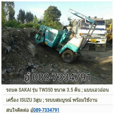 ขายรถบด SAKAI TW350 รุ่นใหม่ใช้งานน้อย ขนาด 3.5 ตัน เอวอ่อน ระบบสั่นสมบูรณ์ เครื่อง ISUZU 3สูบ รถสภาพพร้อมใช้งาน