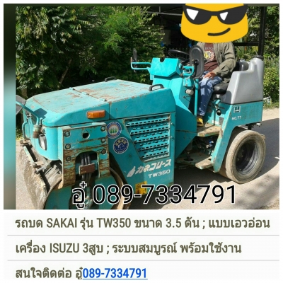 ขายรถบด SAKAI TW350 รุ่นใหม่ใช้งานน้อย ขนาด 3.5 ตัน เอวอ่อน ระบบสั่นสมบูรณ์ เครื่อง ISUZU 3สูบ รถสภาพพร้อมใช้งาน