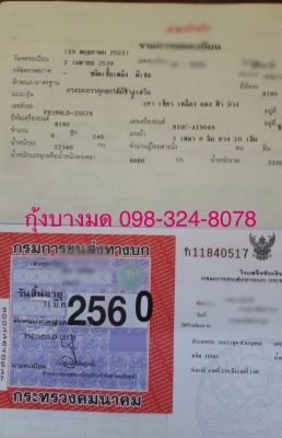 ขายรถบรรทุกสิบล้อดัมพ์ Hino 3M เครื่องเดิม 240 แรง ปี 39 พร้อมใช้งาน มีระบบลากพ่วง