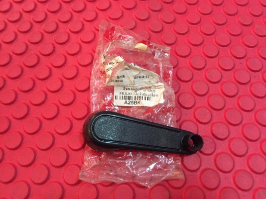 ที่หมุนกระจก ซูซูกิ คาร์ริเบียน ราคา 150 บาท พร้อมส่งค่ะ โทร 099-1986308