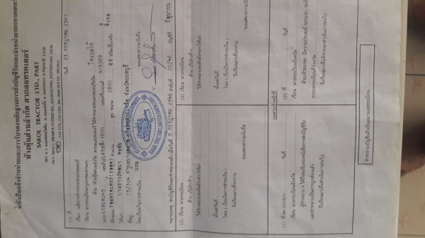 ปลายทาง จ เพชรบูรณ์ ครับ ขอบคุณครับ