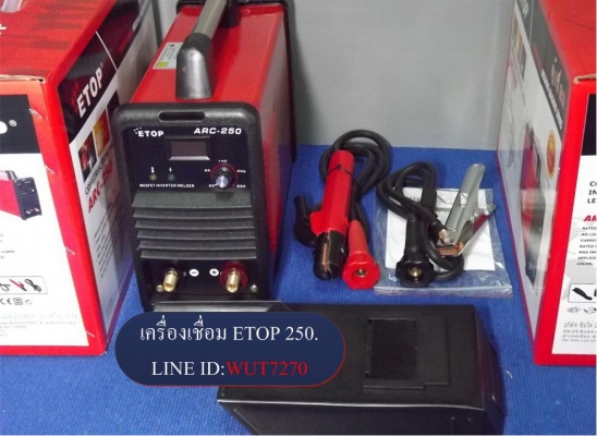 ตู้เชื่อมอินเวอร์เตอร์ ETOP 250 ราคาส่ง ปลีก