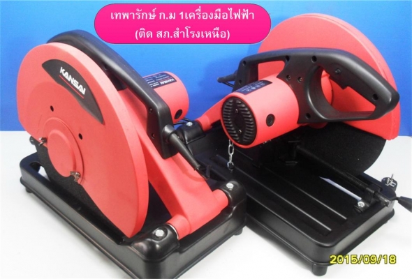 จำหน่ายเครื่องมือไฟฟ้า ราคาถูก www.เทพารักษ์ กม 1 เครื่องมือไฟฟ้า