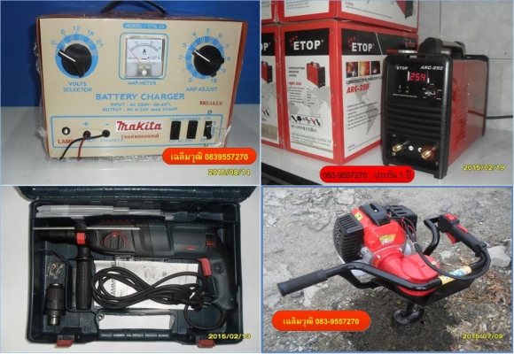 จำหน่ายเครื่องมือไฟฟ้า ราคาถูก www.เทพารักษ์ กม 1 เครื่องมือไฟฟ้า