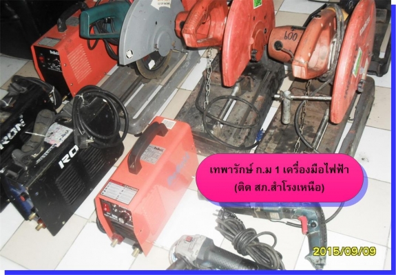 จำหน่ายเครื่องมือไฟฟ้า ราคาถูก www.เทพารักษ์ กม 1 เครื่องมือไฟฟ้า