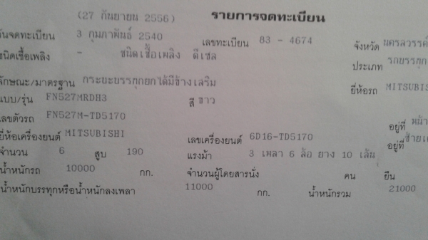 ขายสิบล้อดั้ม2เพลา190แรงเจ้าของขายเอง0926738008