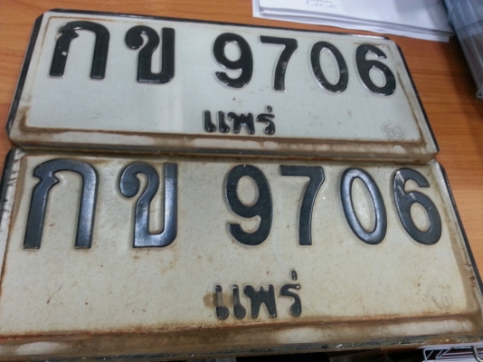 ขายเล่มทะเบียนรถเก๋งDATSUN ปรับราคาเหลือ2900บาท