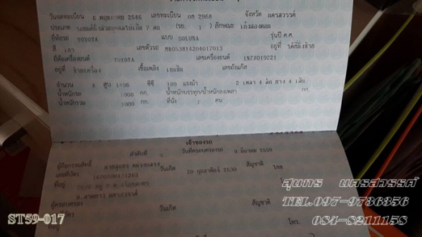 ขายด่วน TOYOTA, SOLUNA VIOS 1.5 E AIRBAG-ABS ปี03 เดิมๆ พร้อมใช้ ราคาสุดคุ้ม ขายด่วน TOYOTA, SOLUNA VIOS 1.5 E AIRBAG-ABS ปี03 เดิมๆ พร้อมใช้ ราคาสุดคุ้ม