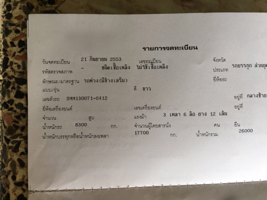 ขายหางพ่วง  สามมิต  3  เพลา. แท้  ปี 53.    สนใจติดต่อ  081 - 6079515