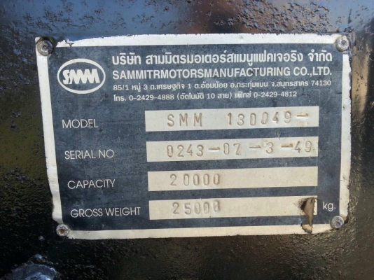 ขายหางพ่วง  สามมิต  2  เพลา. ปี 49.  (  มี ขาย 3 หาง  )     สนใจติดต่อ   081 -  6079515