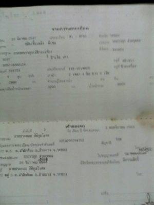 ขาย6ล้อโตโยต้า115 แรงม้า 165000บาท