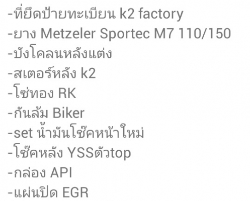 ขาย ninja 250 ปี 2012-2013 รถสวยแต่งเต็ม  ราคาไม่แรง 97500