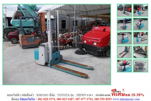 รถยกไฟฟ้า   TOYOTA   3HSW9 รหัสสินค้า : 80803063   Line ID: nihonmono  www.nihonmono.com