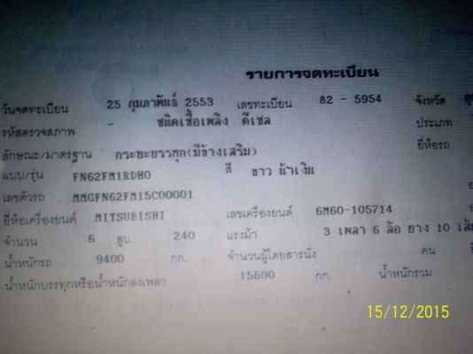 ผม ขอขอบพระคุณ เสี่ย  มาจากมาจากภาคใต้ จ . ระนอง มากครับ เบิกเงินสดมาจ่าย  ขอให้นำรถกลับไปอย่าง ปลอดภัยนะ่ ครับ