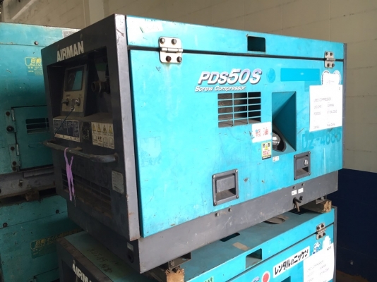 เครื่องปั๊มลม Airman PDS50S : 50cfm : 7 บาร์ สต็อกนำเข้าจากญี่ปุ่น สนใจโทร. 080-6565422 (หนิง)