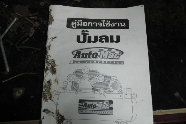 ปั้มลม 150 ลิตร มอเตอร์ 5.5 แรง พร้อมอุปกรดักน้ำ ปั้มลม 150 ลิตร มอเตอร์ 5.5 แรง พร้อมอุปกรดักน้ำ