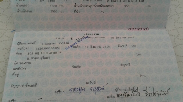 ขายอิซูสุดรากัอนอายปี 43 เอกสารพร้อมโอน