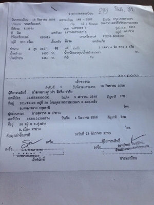 แทรกเตอร์ เกรด AAA คูโบต้า L4708 4 WD ตัวเล่าแน่นๆ ทำงาน 386 ชั่วโมง สีเดิมๆจากโรงงาน