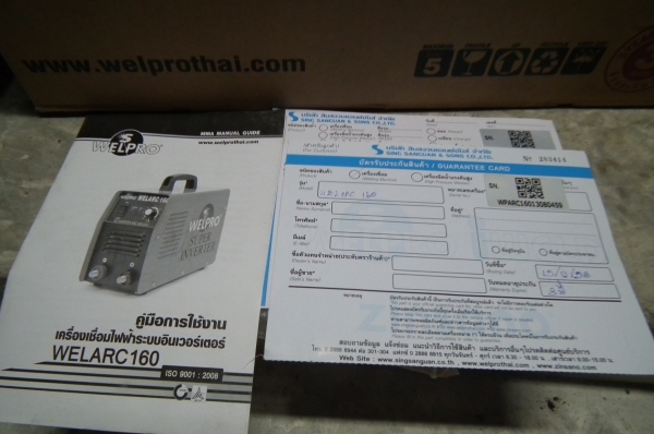 เครื่องเชื่อม welpro ตู้เชื่อม welpro เครื่องเชื่อม welpro ตู้เชื่อม welpro