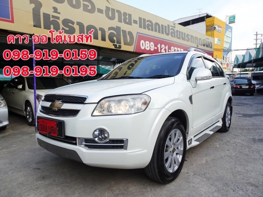 CHEVROLET CAPTIVA 2.0 AT 4WD LT ปี 2009 โทร 0989190195 ดาวค่ะ