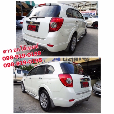 CHEVROLET CAPTIVA 2.0 AT 4WD LT ปี 2009 โทร 0989190195 ดาวค่ะ