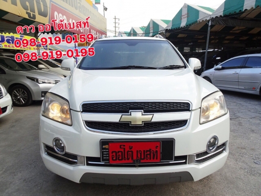 CHEVROLET CAPTIVA 2.0 AT 4WD LT ปี 2009 โทร 0989190195 ดาวค่ะ