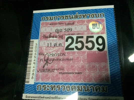 PROTON NEO ปี09 เกียร์ธรรมดา สีสวย รถสวยเดิม ขับสนุก ดูแลตามระยะ