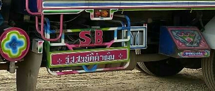 สิบล้อ อีซูชุ 320ปี51แม่ลูก3คาน ดั้มมีเนียมค๊อกเกษตร อู่ ส.สมบัติ สภาพดีสวยบางเดิม พร้อมวิ่งงาน ทะเบียนพร้อมโอน