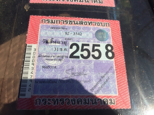 4ล้อบรรทุกดั้ม...ISUZU 85 แรง หัวเจ...เล่มทะเบียนพร้อม สภาพดีใช้ได้..