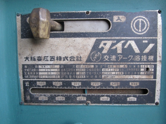 ตู้เชื่อมขนาด500A