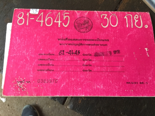 6ล้อเล็ก..หัว-คัสซีพร้อมชุดดั้ม...88แรง ISUZU ELF คัสซี 7903256 รถใช้งานอยู่ มีเล่มทะเบียน