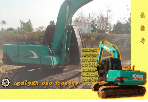 **660,000 บ.ต่อรอง/// แบคโฮ KOBELCO SK120 MARK  (3) ไฟฟ้าตัดบางจุด มี อุปกรณ์ จอ+กล่อง ครบ เครื่อง/ปั้ม เดิม แรง เร็วดี บูมอาร์มสวย บุ้งกี๋+ฟันตัก พอใช้ เอวแน่น ช่วงล่าง70-75\% เก๋งไม่ผุ แอร์เย็น เอกสารอินวอย **ขาย KOBELCO MARK-3 SK120 แบคโฮยอดนิยม สภาพดี