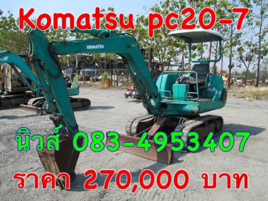 ขายรถขุด KOMATSU PC20-7 เก่านอกมีเอกสารนำเข้า รถปี : 1994