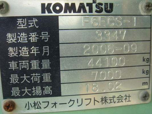 Spreader Forklift KOMATSU F6ECS-1/6 ชั้น 24 TON