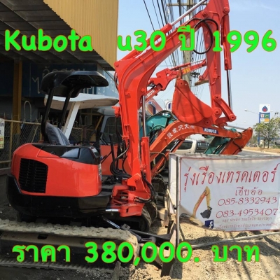 รถขุดเล็ก. KUBOTA MODEL :U-30 รถขุดเล็ก, หลังคา, เครื่องยนต์ 4 สูบ, ขนาดแผ่นแทรค 300 มม., แทรคยาง, ใบมีด, ไปป์ปิ้ง