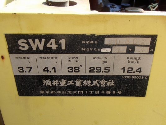 รถบด ROLLER SAKAI SW41 42ตัน รถบด ROLLER SAKAI SW41 42ตัน