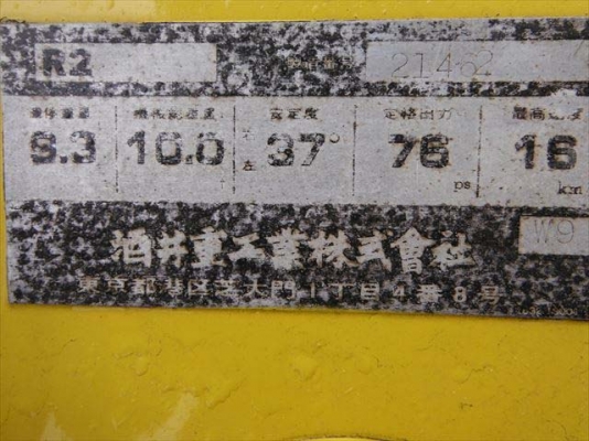 รถบด ROLLER SAKAI R2-10TON รถบด ROLLER SAKAI R2-10TON