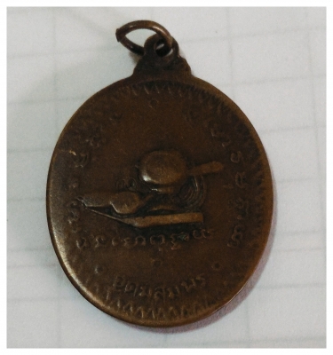 เหรียญหลวงมั่น ภูริทัตโต สภาพใช้แล้ว อุดมสมพร เก่าแท้หายาก ทักเลยราคาเบาๆ