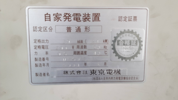 ขายเครื่องปั่นไฟ มือสองญี่ปุ่น ขายเครื่องปั่นไฟ มือสองญี่ปุ่น