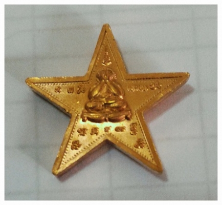 เหรียญดาว พุทธเมตตา สวยแปลก น่าเก็บสวยๆ