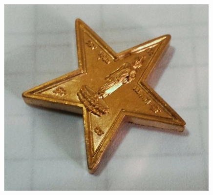เหรียญดาว พุทธเมตตา สวยแปลก น่าเก็บสวยๆ