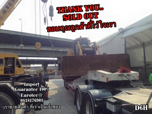 ขายแล้ว SOLD OUT D6H ราคาถูก จำหน่าย รถ เครื่องจักร นำเข้า100\% อปกรณ์ทุกชิด ราคาถูก eurotec. 0818176901